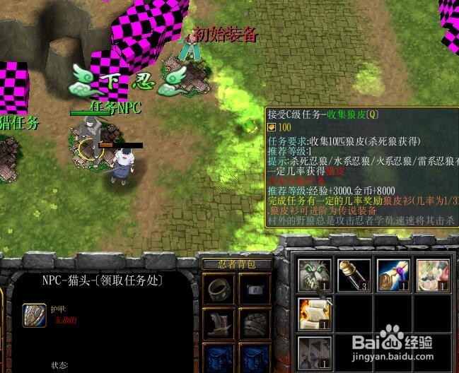 火影忍者九尾忍风传2.73前期玩法攻略