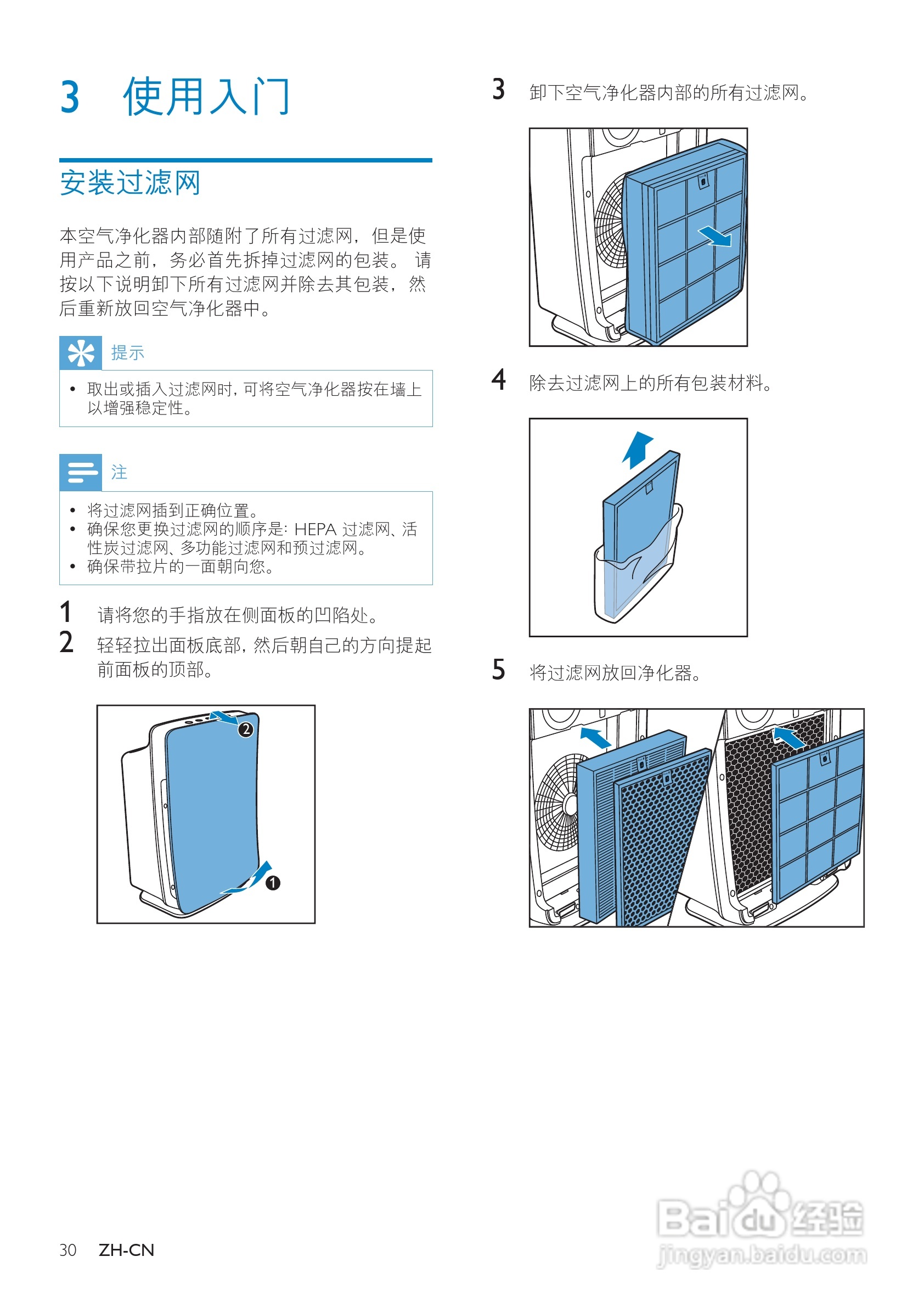 PHILIPS AC4090空气净化器使用说明书:[1]