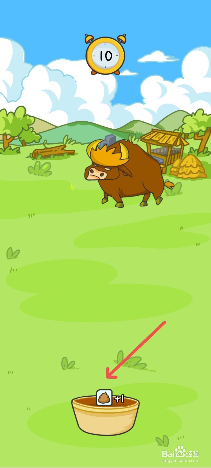 种田重启人生怎么玩赶牛游戏获得牛粪奖励