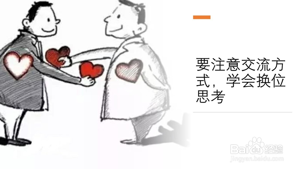 幼师如何有效的做好家长工作