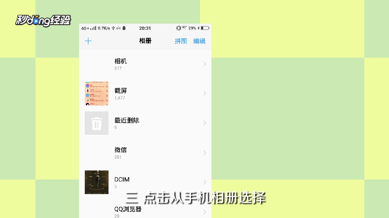 微信怎么发十分钟视频