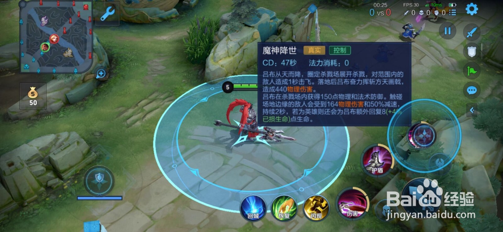 王者荣耀刘禅技能解析