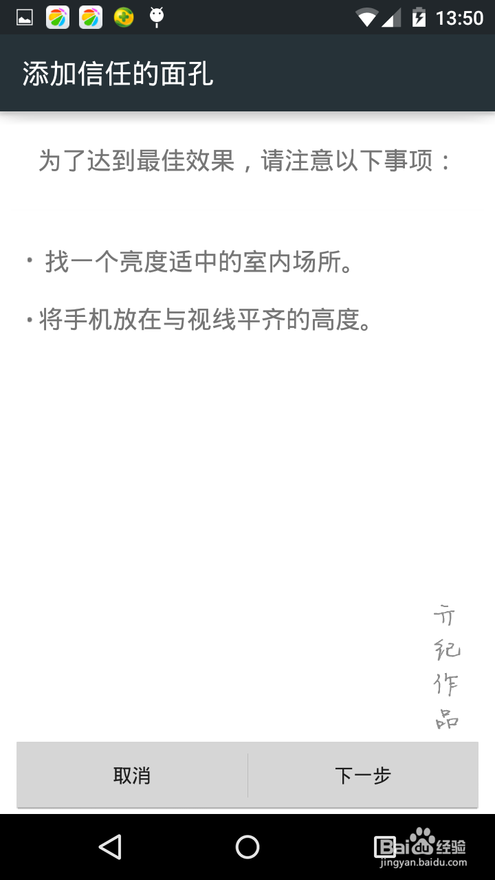亓纪作品 安卓5.01系统尝鲜：[2]smart lock