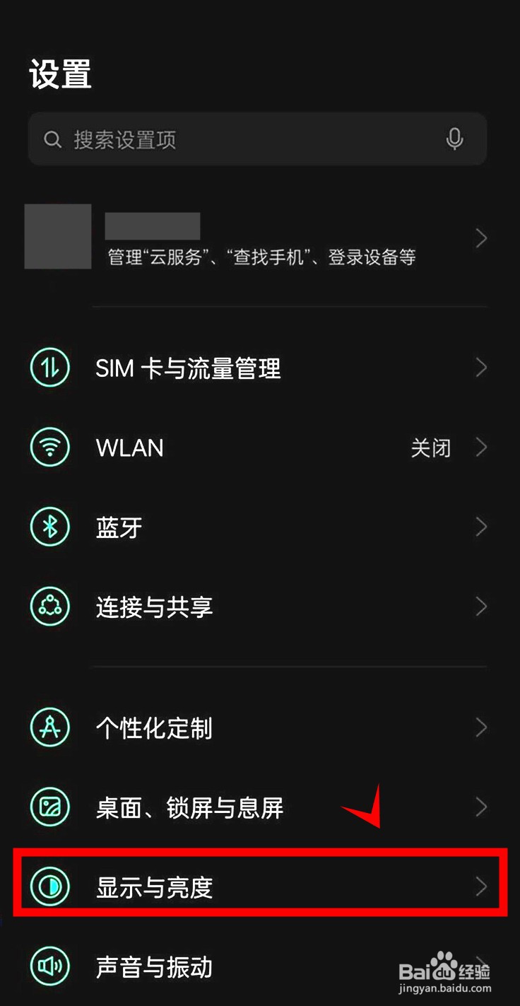 一加9rt怎样开启屏幕的sRGB柔和模式