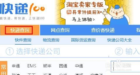 怎样根据快递单号查询物流动态