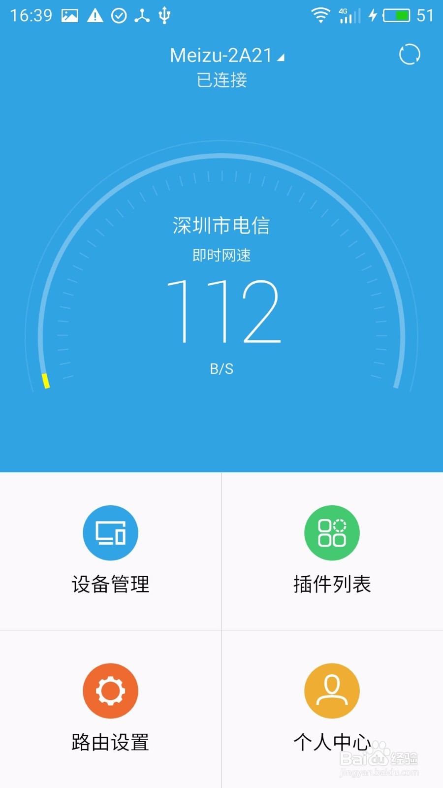 【图文教程】魅族路由器怎么设置,超简单!
