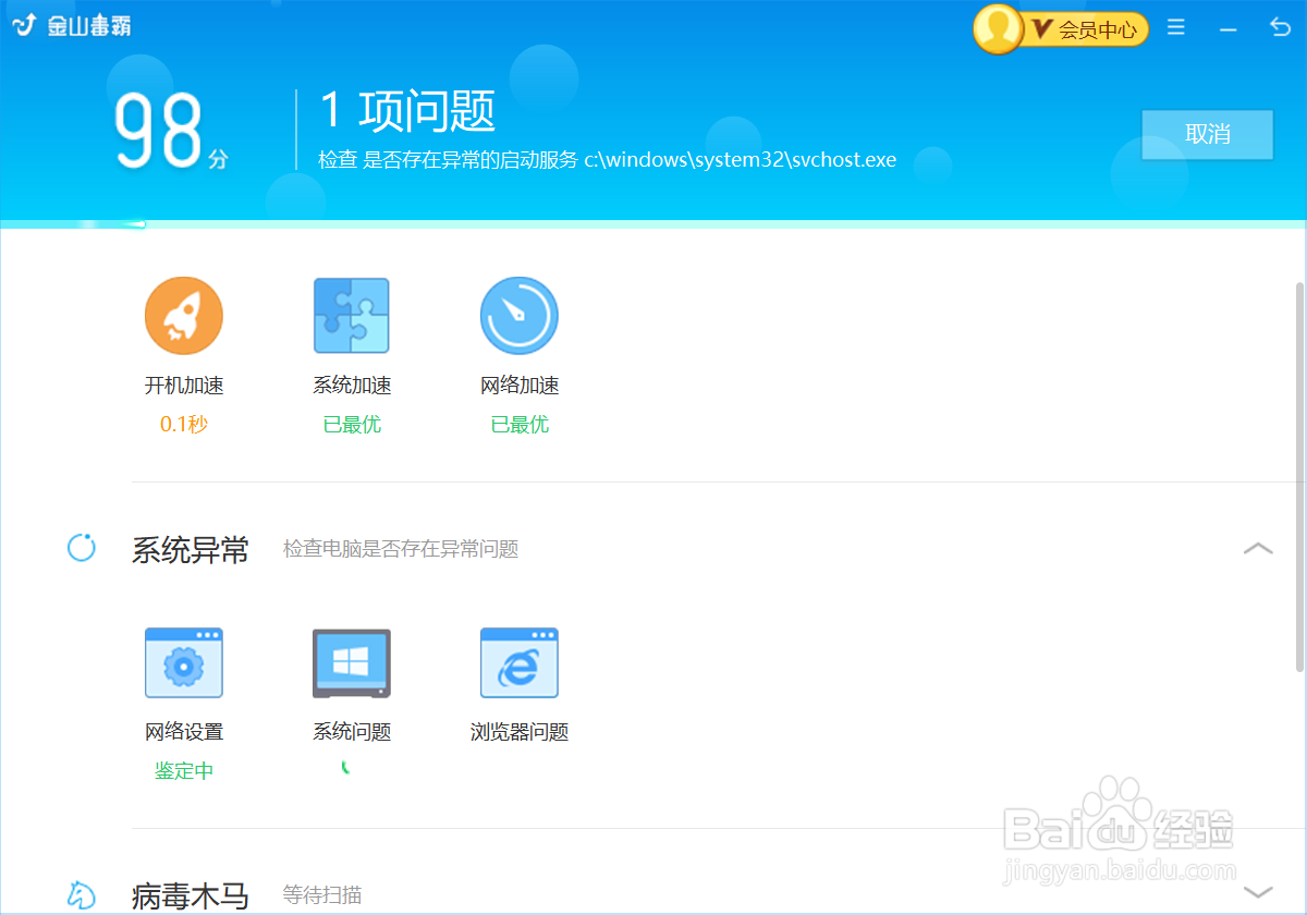 如何设置win10系统电脑定期自动清理垃圾