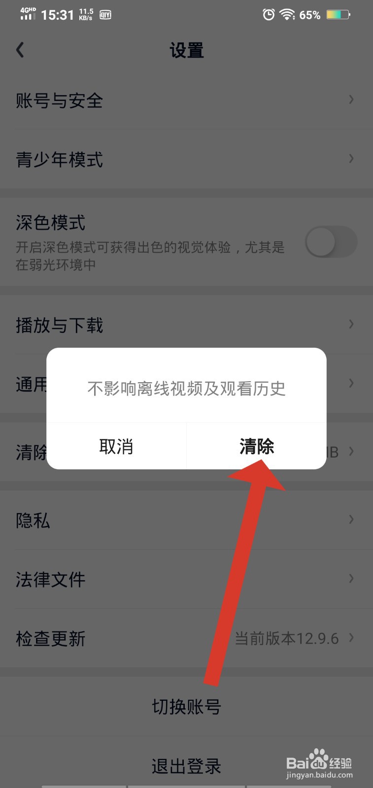 爱奇艺卡顿严重