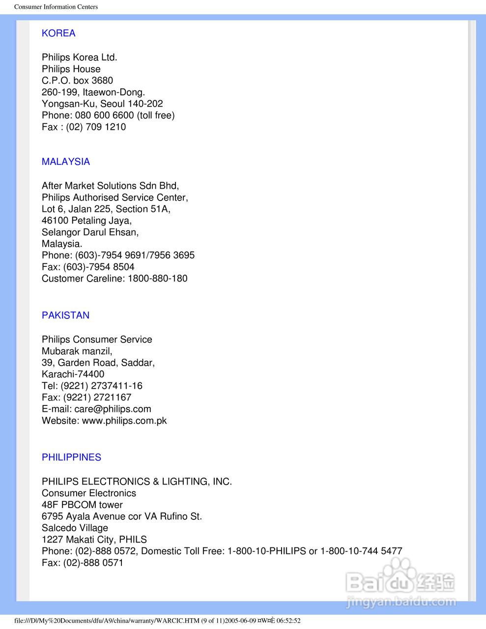 PHILIPS 190P6显示器使用说明书:[11]