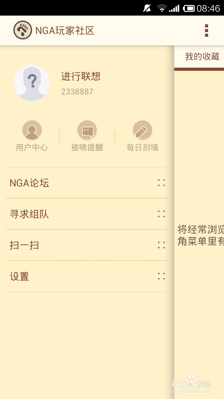 怎么在nga里发言