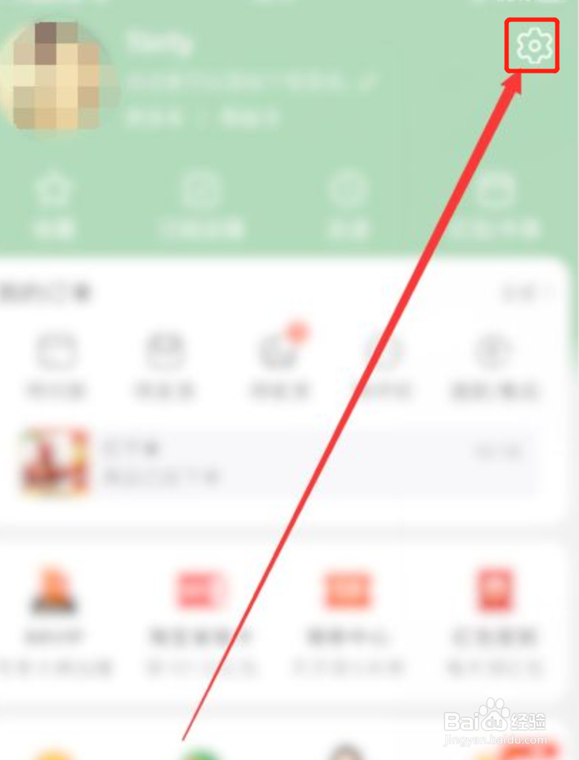 怎样关闭淘友圈