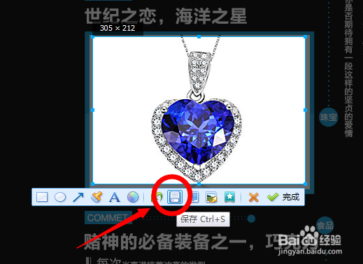 淘宝图片无法下载怎么突破