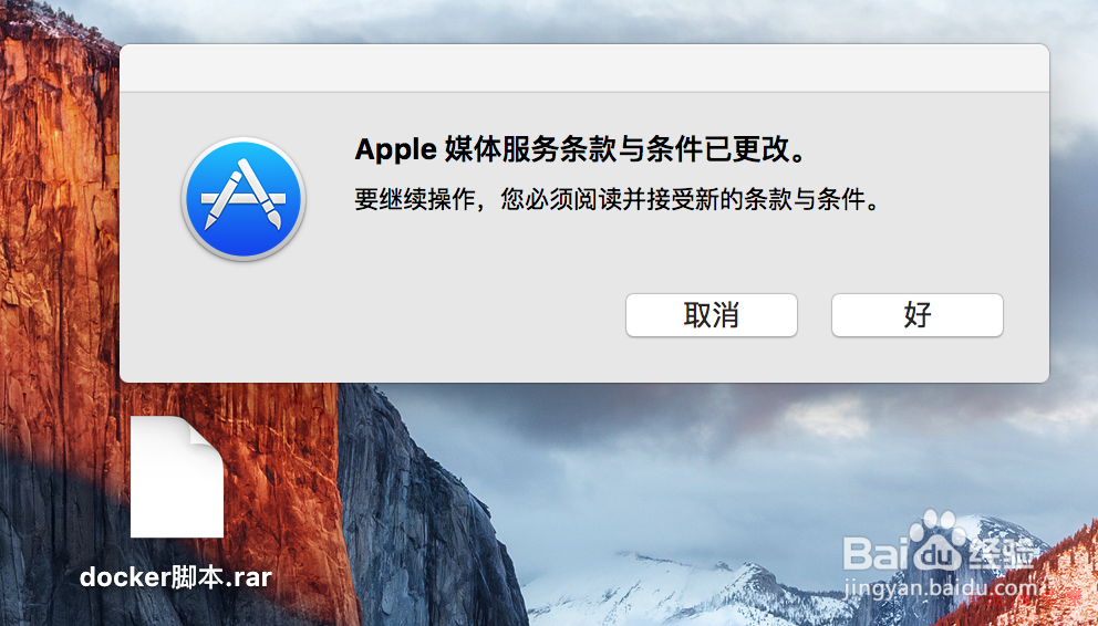 苹果电脑怎么打开rar文件 mac电脑如何打开rar