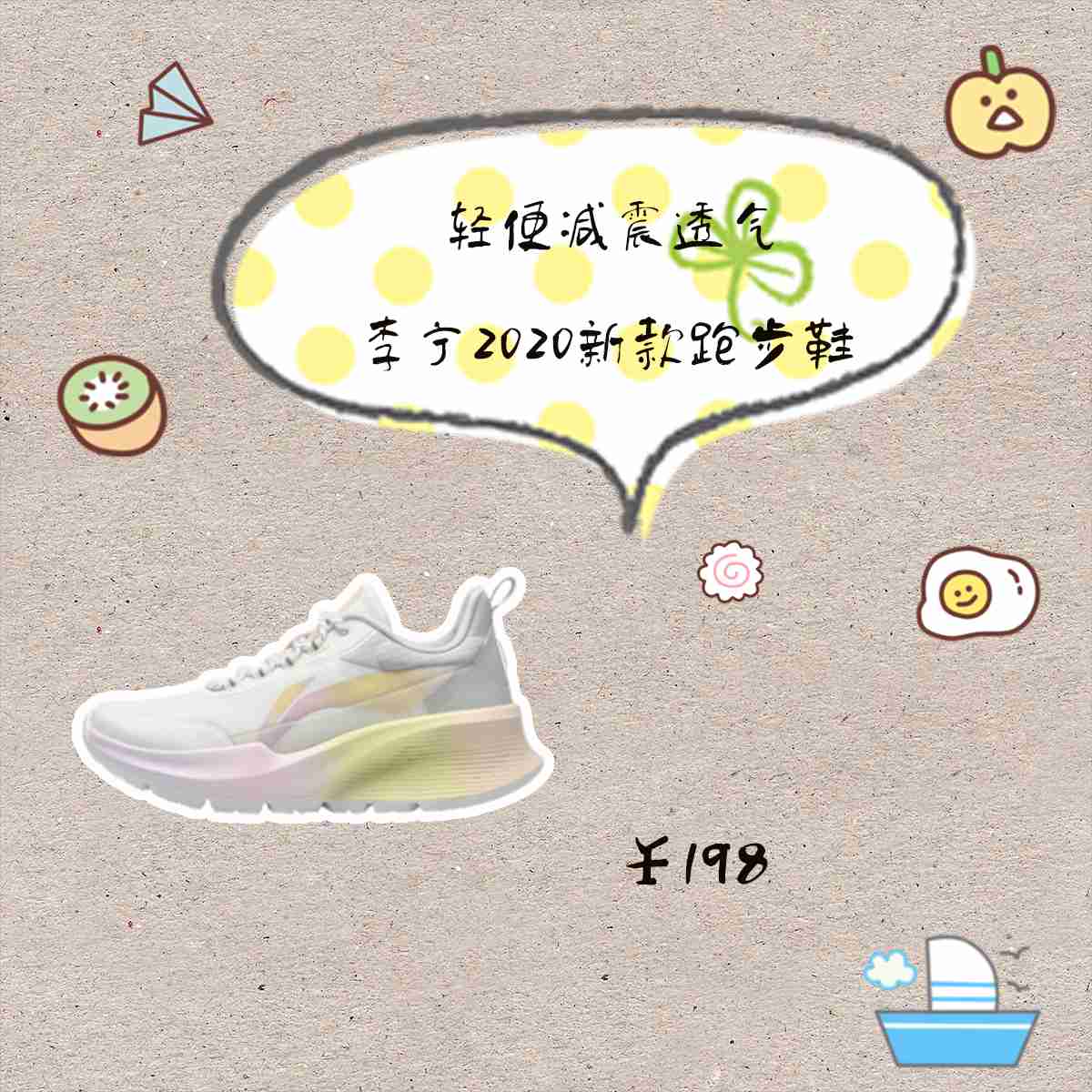 时尚经典，新款运动女鞋，买到就是赚到