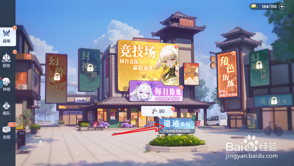 破晓序列遗迹勘探怎么玩