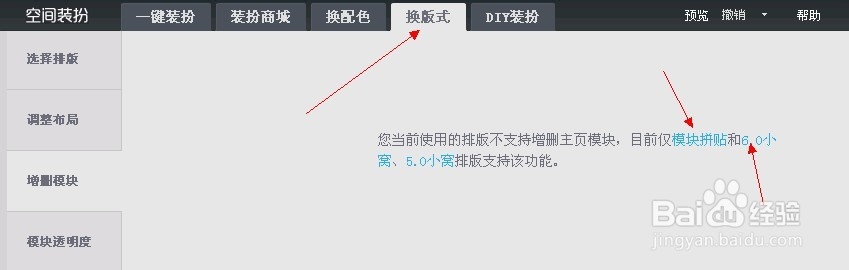 如何设置流动相册 如何在QQ空间设置流动相册