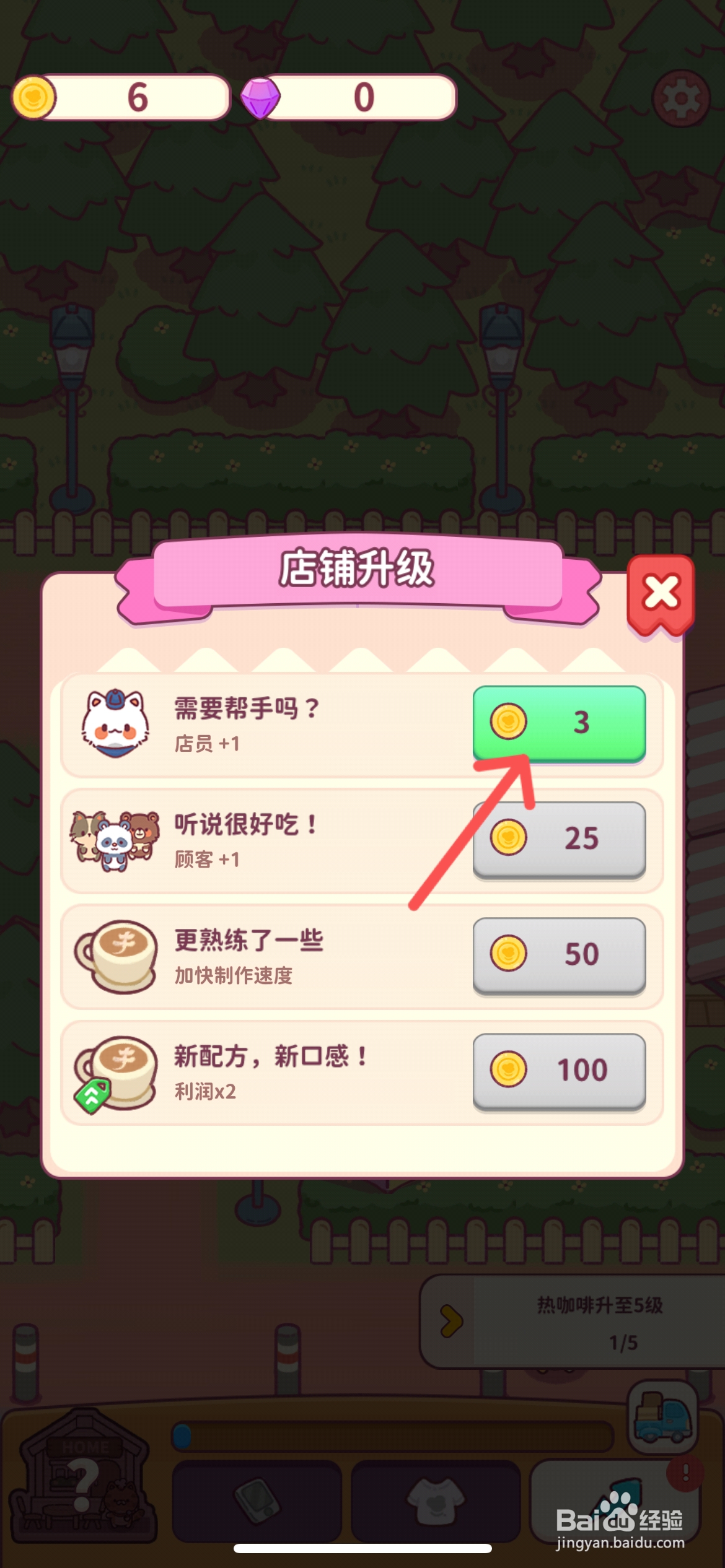 食物归类者怎么给餐厅雇佣一个帮手