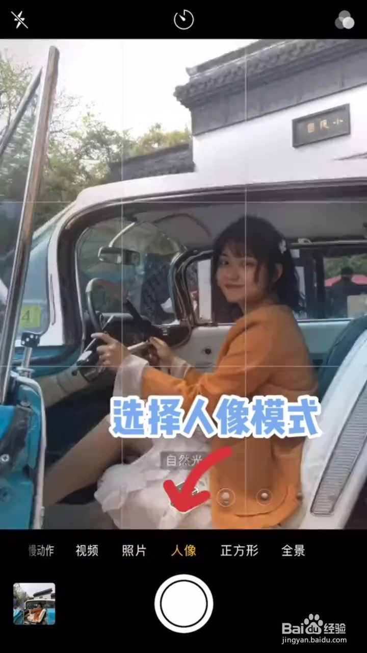 如何用手机在小仙女打卡地拍照