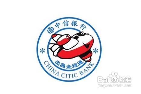 中信银行留学贷款申请指南