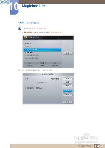【说明书】三星ME75B液晶显示器（六）