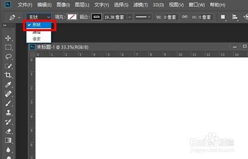 PS怎么画直线、虚线