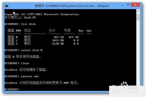 U盘启动大师教原装Win8改Win7或XP以联想H520例