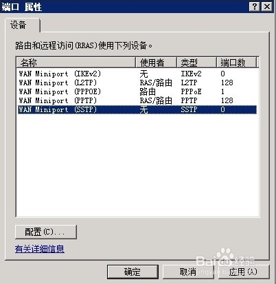 如何处理win2008系统：[4]错误913