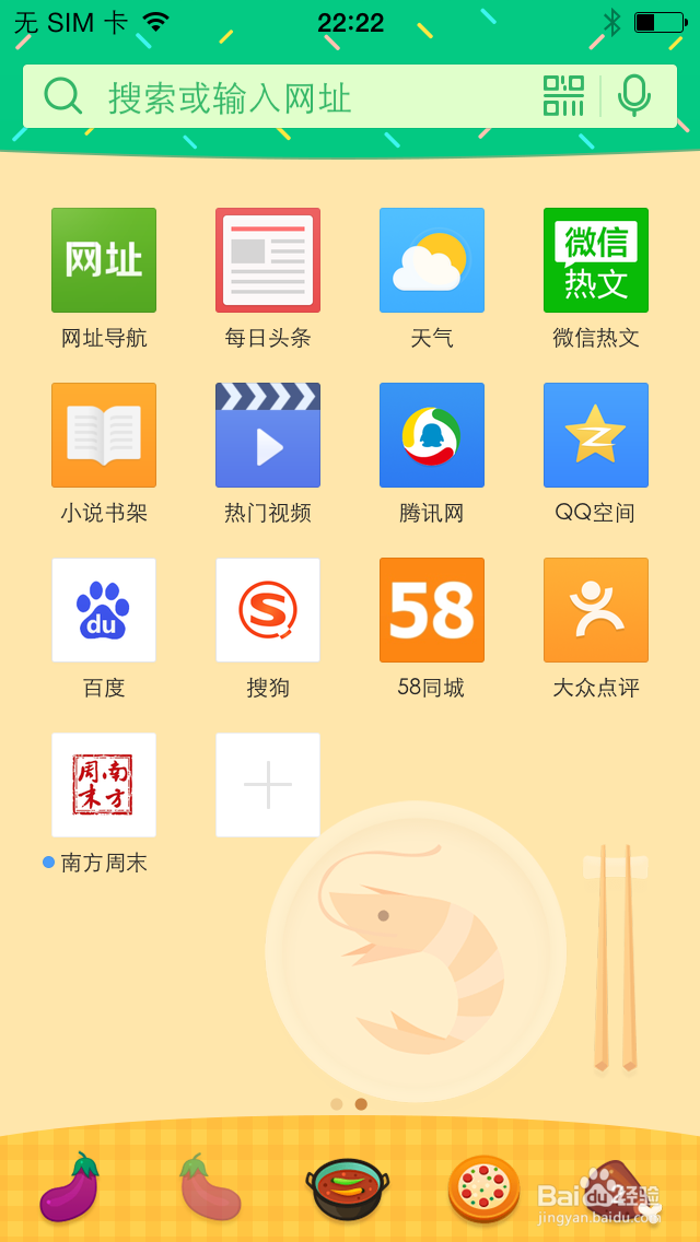 安卓手机必备浏览器哪个好用？