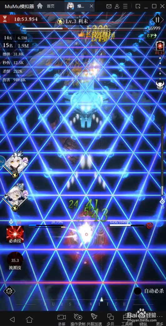 爆裂魔女电脑版 如何在PC上玩手游