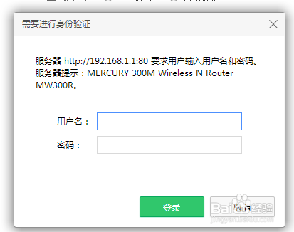 輸入192.168.0.1之後按回車鍵. 然後就會出來一個登錄框.