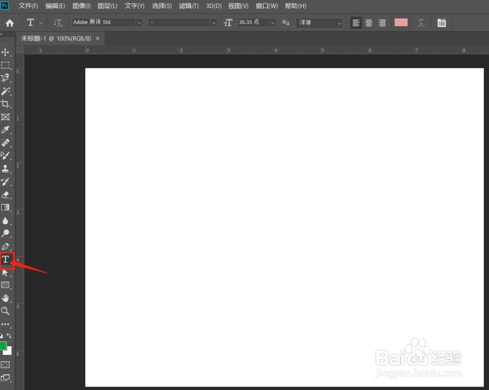 如何利用Photoshop制作彩色渐变文字效果