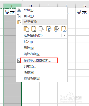 Excel如何以不同形式显示分数