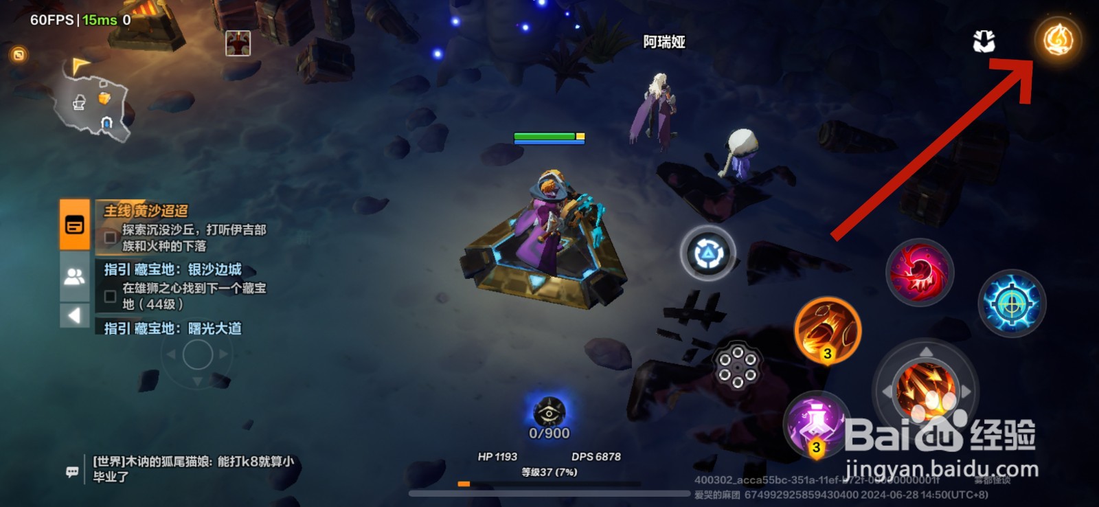 火炬之光怎么更换上场的契灵