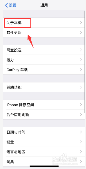 怎么快速查看iPhone的保修期