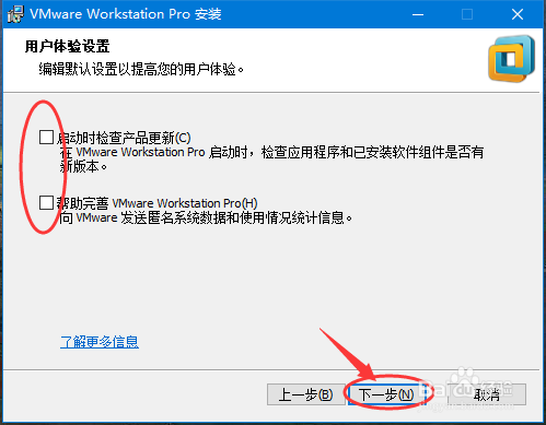 vmware_workstation的安装图解