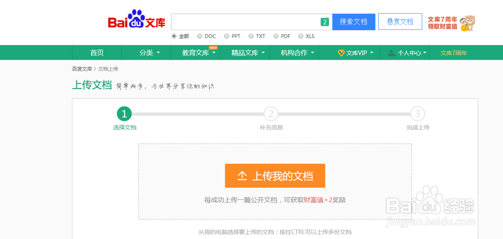 怎样发布网络营销方面的文档