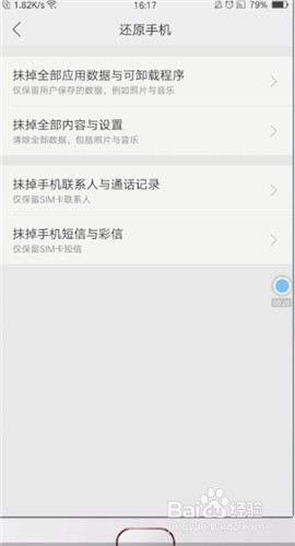 oppo手机掉电怎么办