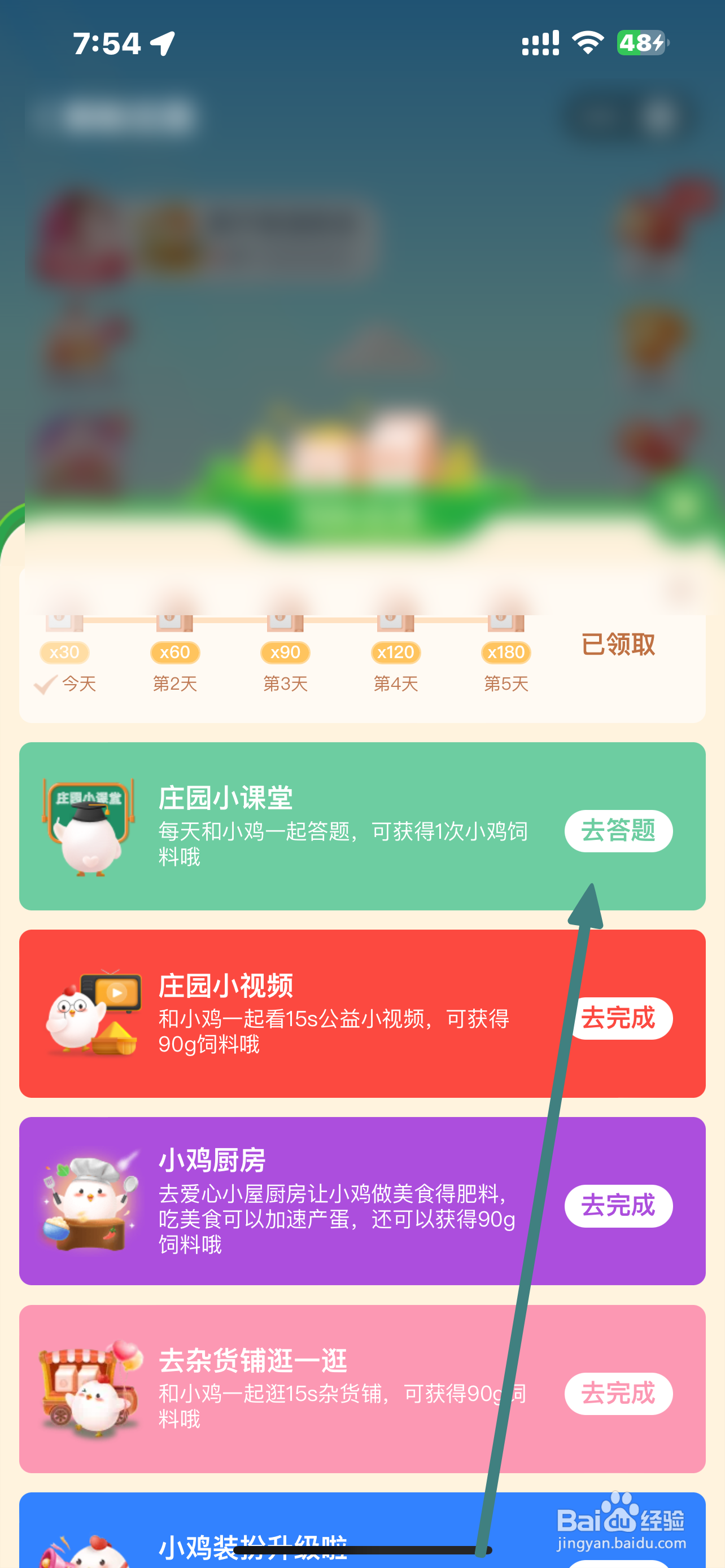 蚂蚁庄园以下哪种植物有“树上羊绒”之称？