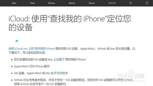 iPhone手机丢了怎么找回，最新官方教程介绍