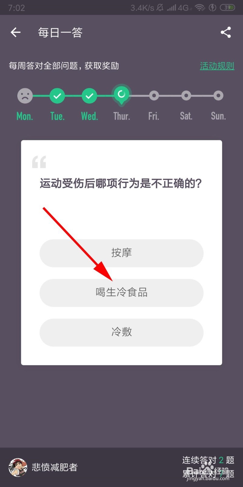 keep运动后不能进行哪项运动