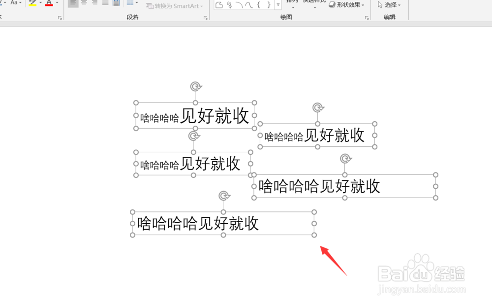 PPT如何制作高端文字