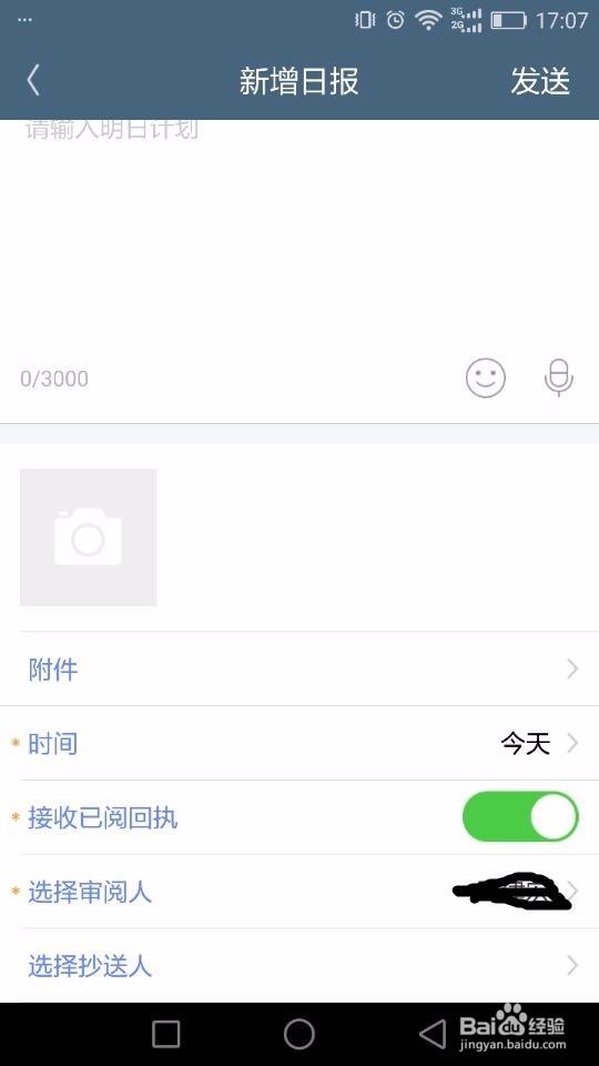 怎样使用掌狐写工作报告