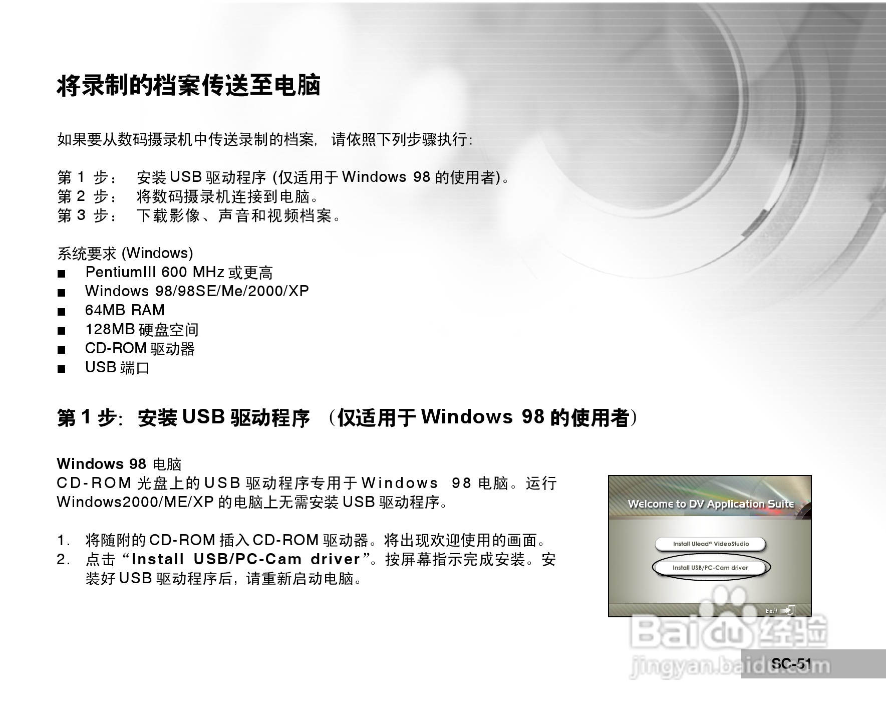 拍得丽 MDV-5型数码相机使用说明书:[6]