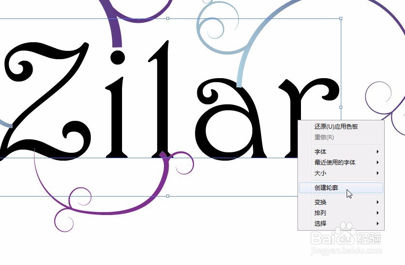 AI 案例绘制漂亮文字 效果图