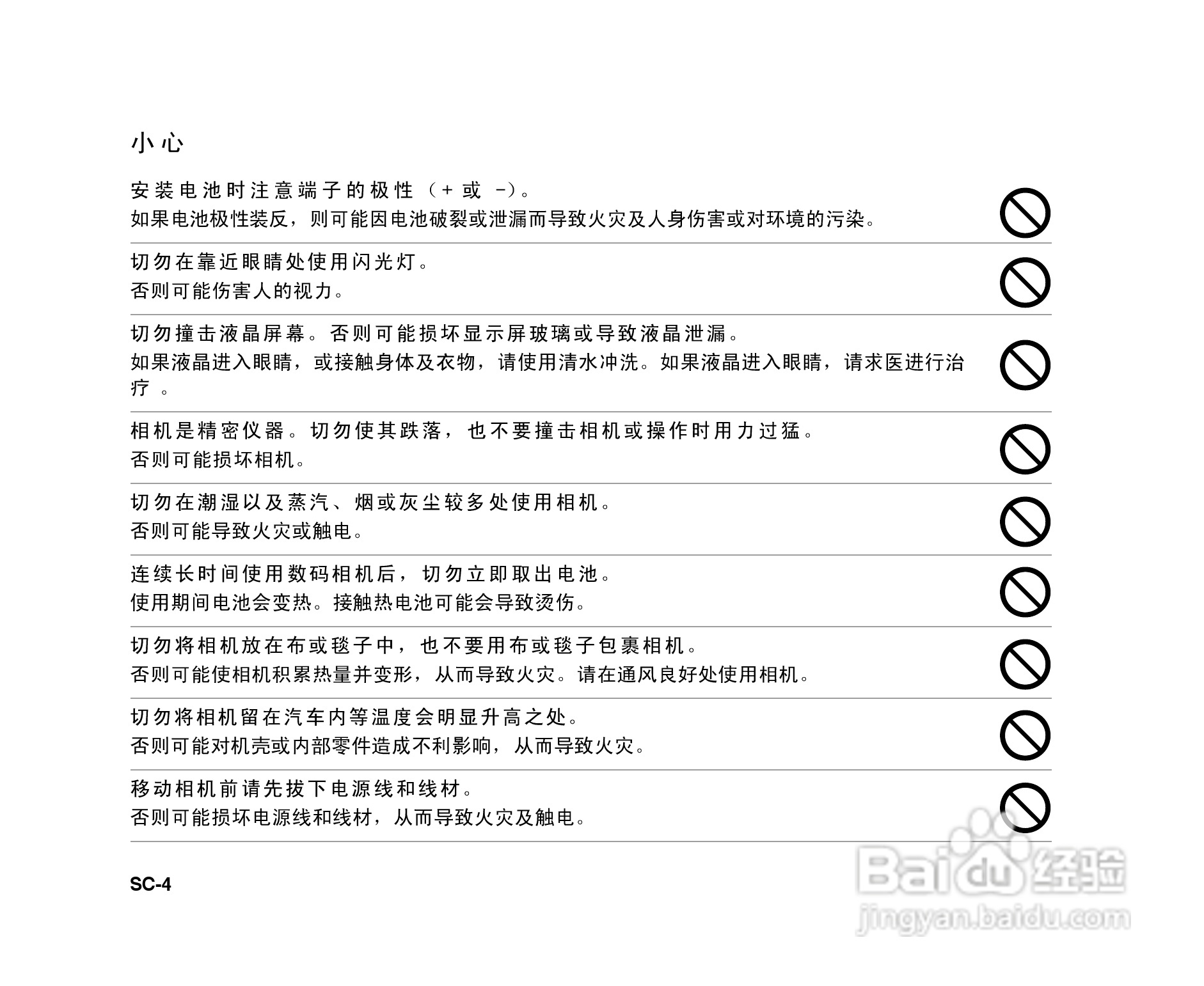 拍得丽ES-6型数码相机使用说明书:[1]