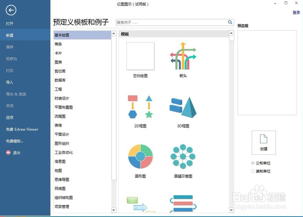 怎样创建六边形和它的内接圆