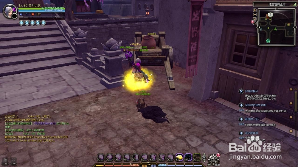 龙之谷红莲宫铁雄处每日任务废铁怎么做怎么获得