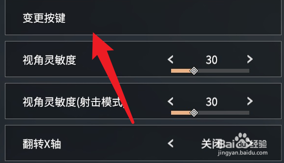 永劫无间组队语音失效的解决方法