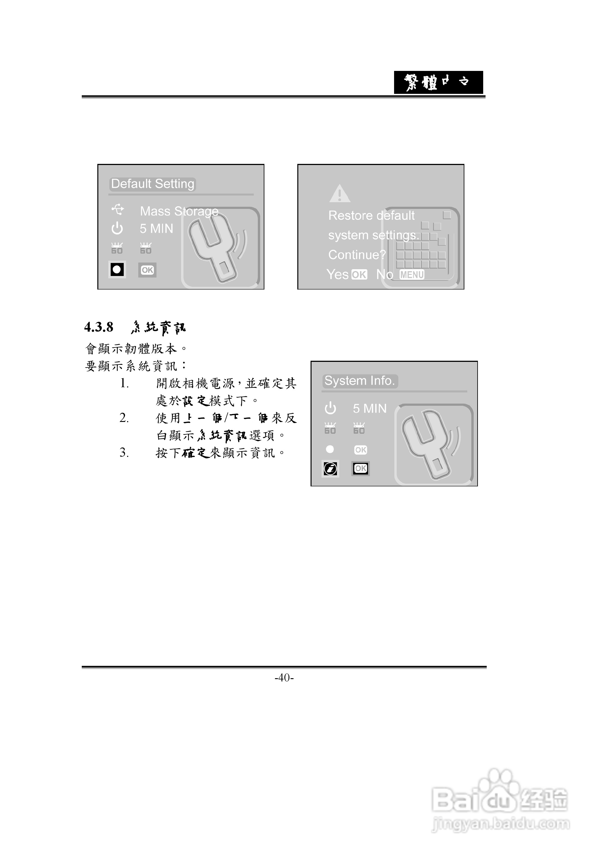昆盈G-Shot D613 R2型数码相机使用说明书:[4]
