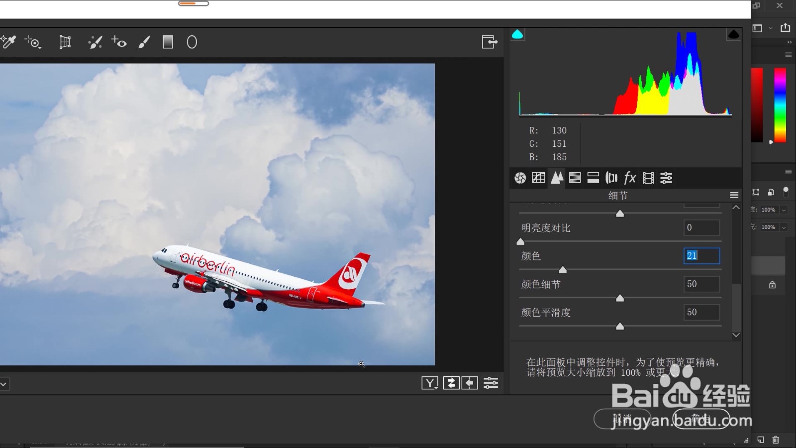 PS教程：用Camera Raw滤镜，灰色天空转蓝天白云